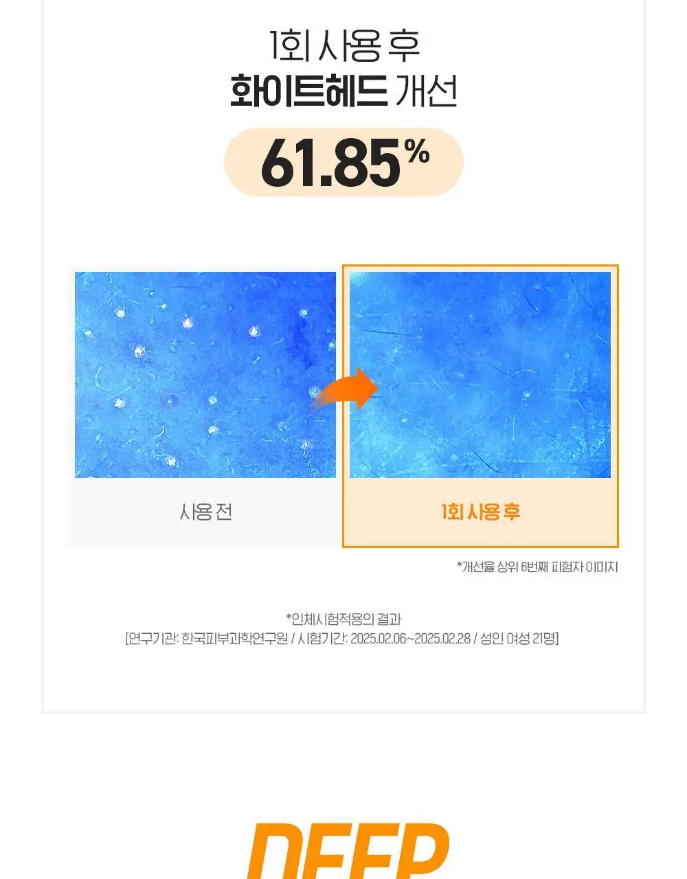 [투명모공] NEW 빌리프 슈퍼 드랍스 비타 딥 클렌징 오일 150ml 1+1 기획 상세페이지 15